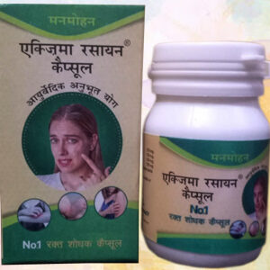एक्ज़िमा रसायन कैप्सूल (Ekzima Rasyan Capsule)
