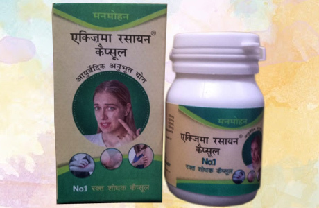 एक्ज़िमा रसायन कैप्सूल (Ekzima Rasyan Capsule)